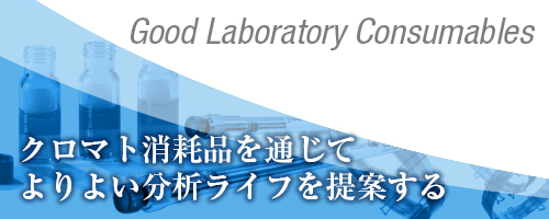 Good Laboratory Consumables