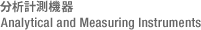 Analytical and Measuring Instrument
