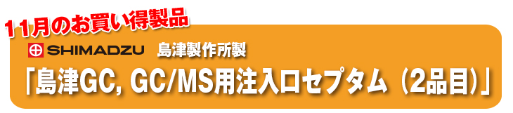 対象製品