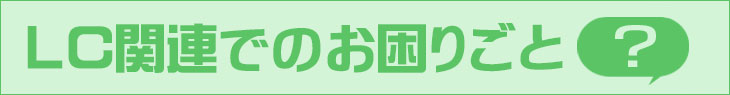 FAQ LCimage