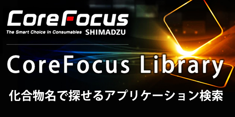 CoreFocus Library