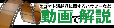 お役立ちコンテンツ「GLC Tube」