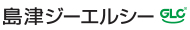 島津ジーエルシー