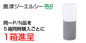 GLC Suction Filter 3