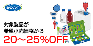 ラボセーフティグッズ