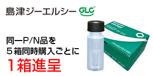 TORAST PP Vial (Screw)