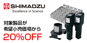 電動バイアルクリンパ・デキャッパキャンペーン価格表