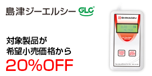 GFM-2100キャンペーン価格表
