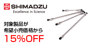 Shim-pack NovaCoreキャンペーン価格表