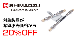 Shim-pack Scepterキャンペーン価格表