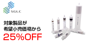 SHIMSEN Styla SPEキャンペーン価格表