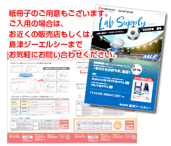 キャンペーン冊子PDFをダウンロードする