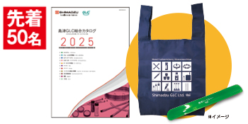 総合カタログ申し込みキャンペーン