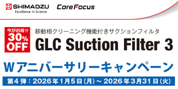 Wアニバーサリーキャンペーン〈第4弾〉