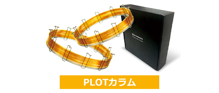 PLOTカラム