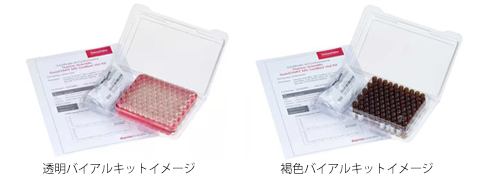 SureSTART LC/GC認証付スクリューバイアルキット - 価格表 | 株式会社