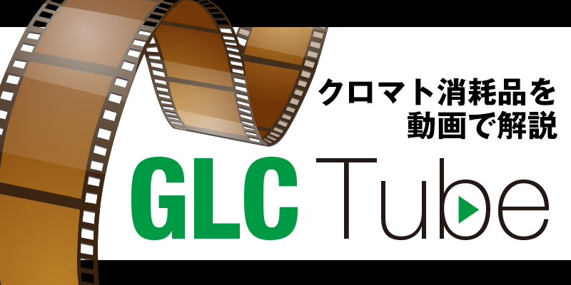 GLC Tube