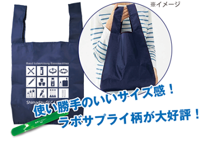 ご登録特典進呈中