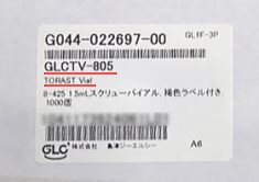 継続貼付ラベルイメージ