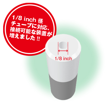 GLC Suction Filter 3ラインナップ追加