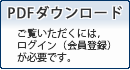 データをダウンロード
